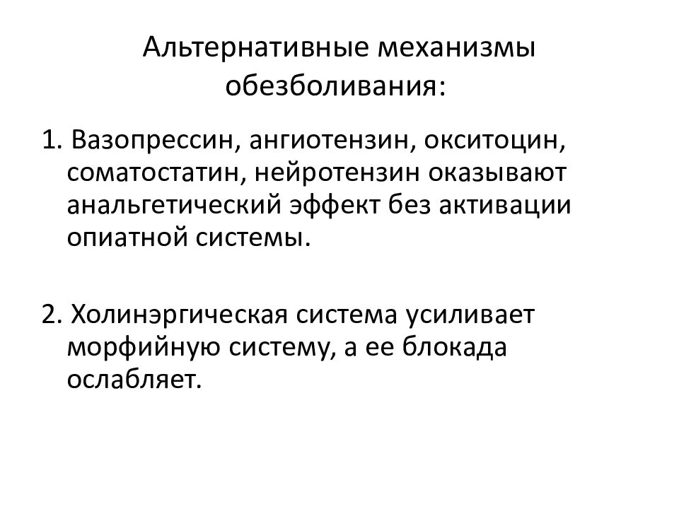 Вазопрессин регулирует процесс образования мочи. Вазопрессин регулирует процесс образования мочи