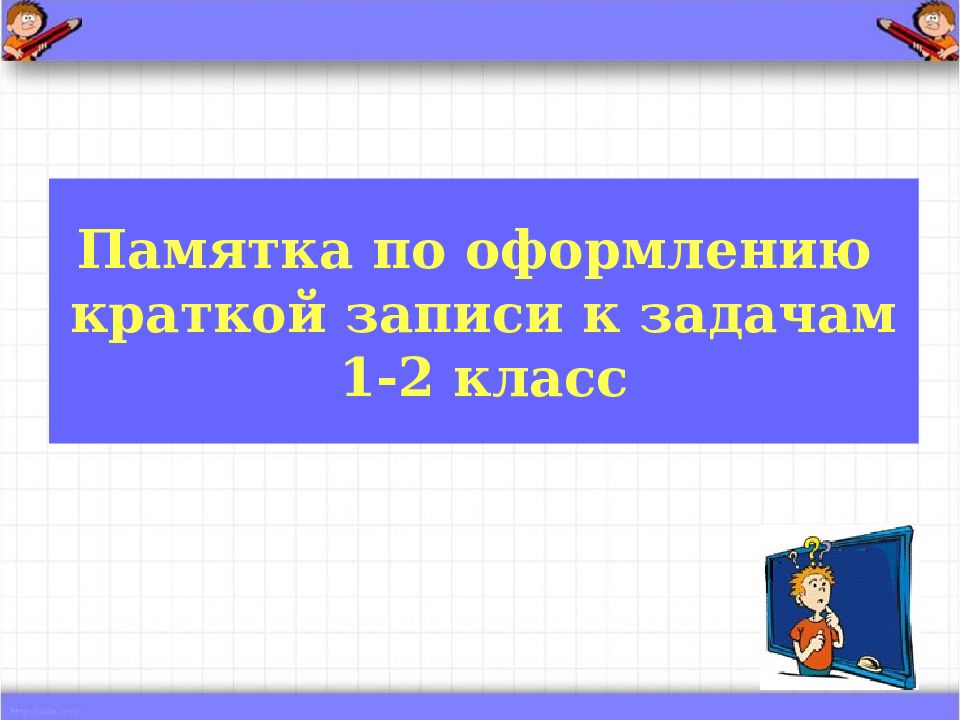 Всему свой черед презентация 1 класс перспектива