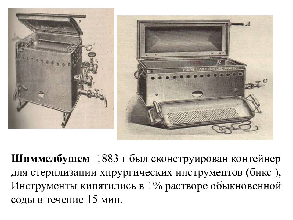 Что было в х веке. Первые отечественные хирургические инструменты при Петре 1. Книга х1х века. Х1х век. Х1 век