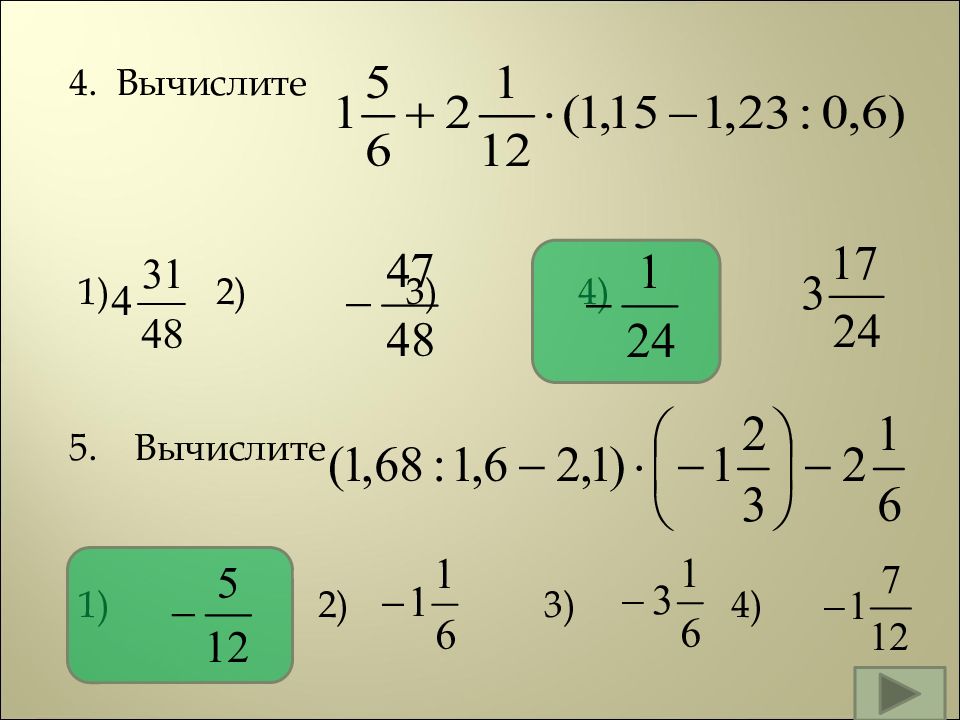 Повторение курса алгебры 8 класса презентация