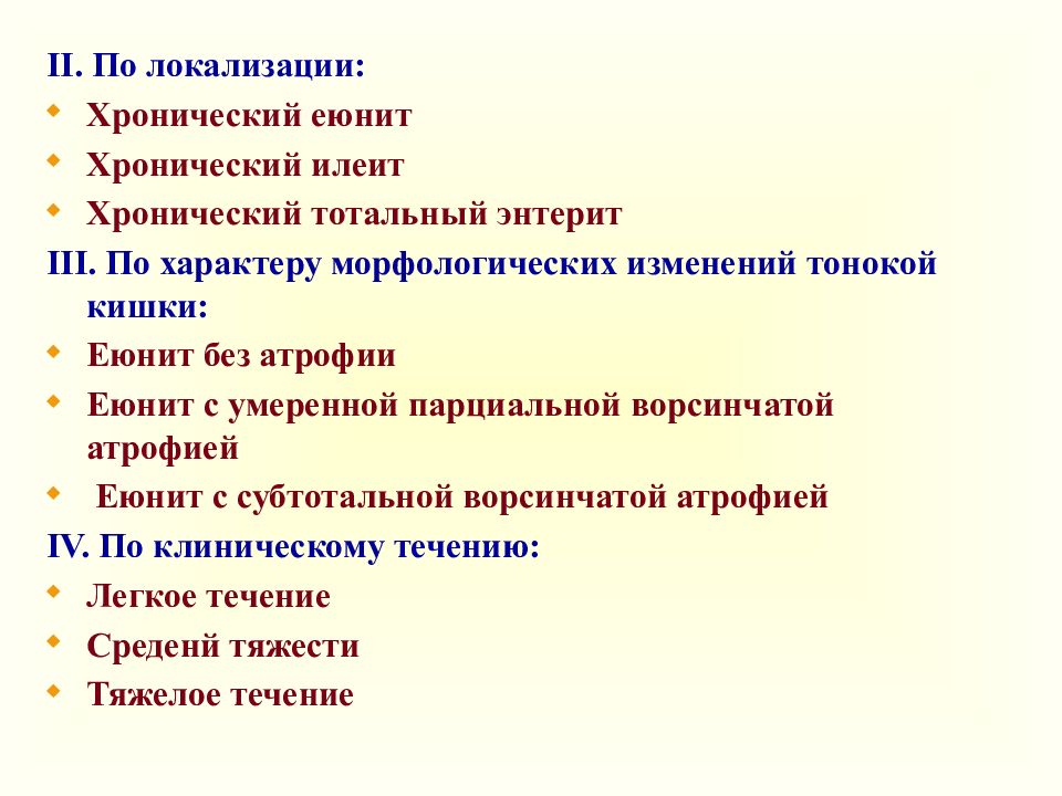 Хронический энтерит. Энтерит причины развития. Причины развития хронического энтерита. Хронический энтерит осложнения. Хронический энтерит факторы риска.