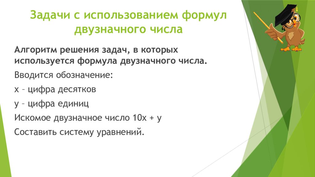 Курс решение текстовых задач. Задания по математике 3 класс презентация. Презентация решение текстовых задач 3 класс. Методы решения текстовой задачи. Моделирование текстовых задач.