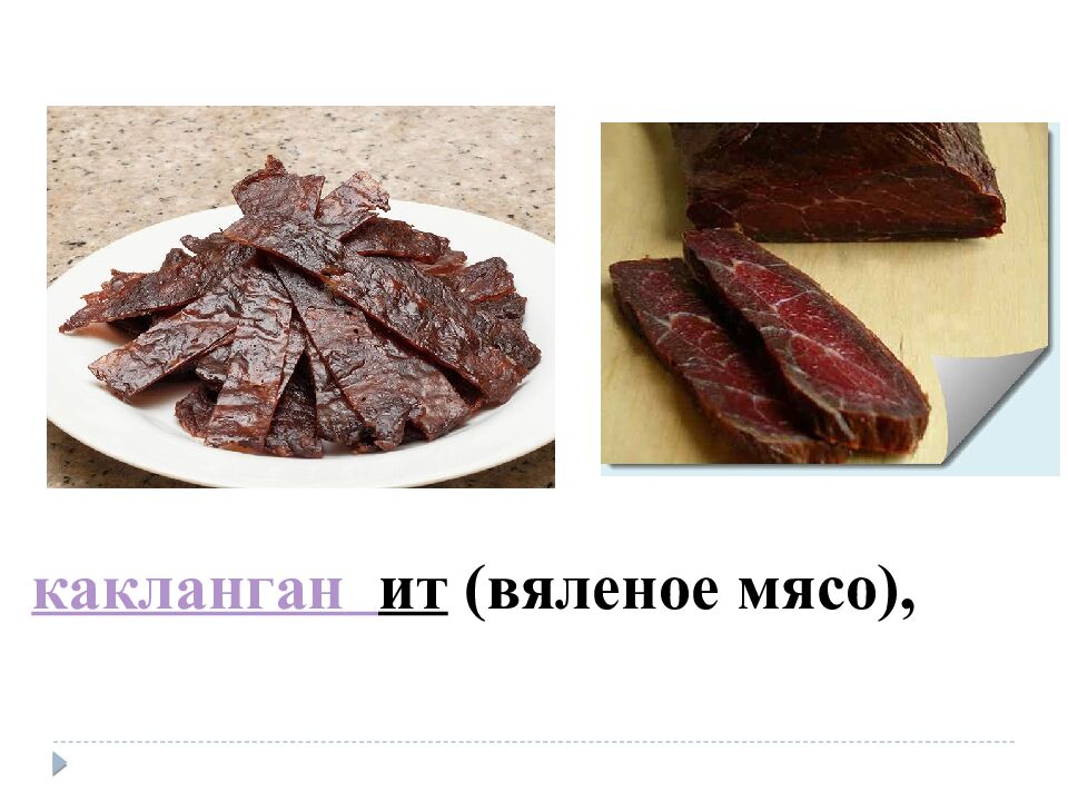 тема: « Башкирская национальная кухня »
