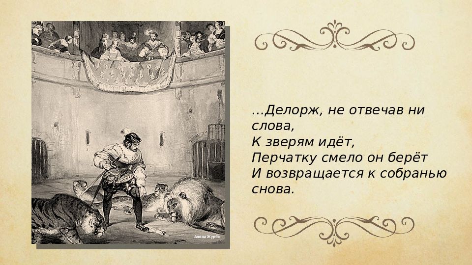 Рисунок перчатка по литературе