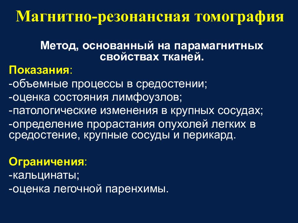 Инструментальные методы дыхательной системы. Инструментальные методы диагностики органов дыхания. Методы инструментальной диагностики. Методы диагностики объемных процессов. Инструментальная диагностика легких.