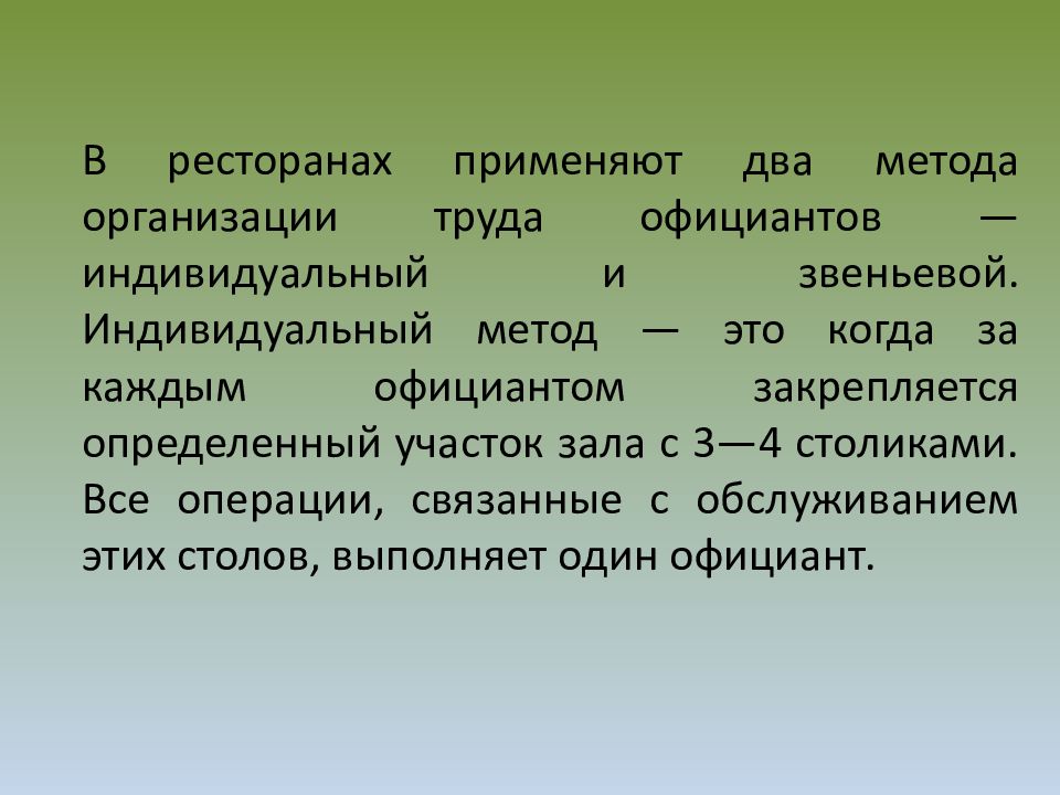 Обусловливающие принципы. Принципы обучения это исходные положения. Принципы обучения в исходном дидактическом положении. Исследовательская работа на тему экологические проблемы. Возбудимость и проводимость свойства характерные для ткани.