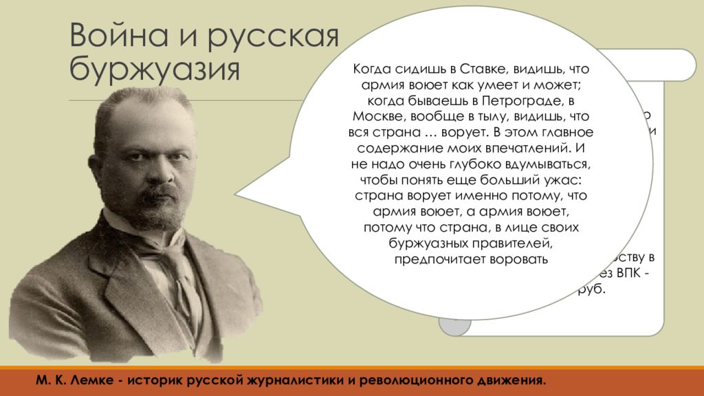 Вторая власть. Максим Горький о буржуазии. Власть экономика и общество в условиях войны презентация 10 класс. Как Земгор влиял на власть.