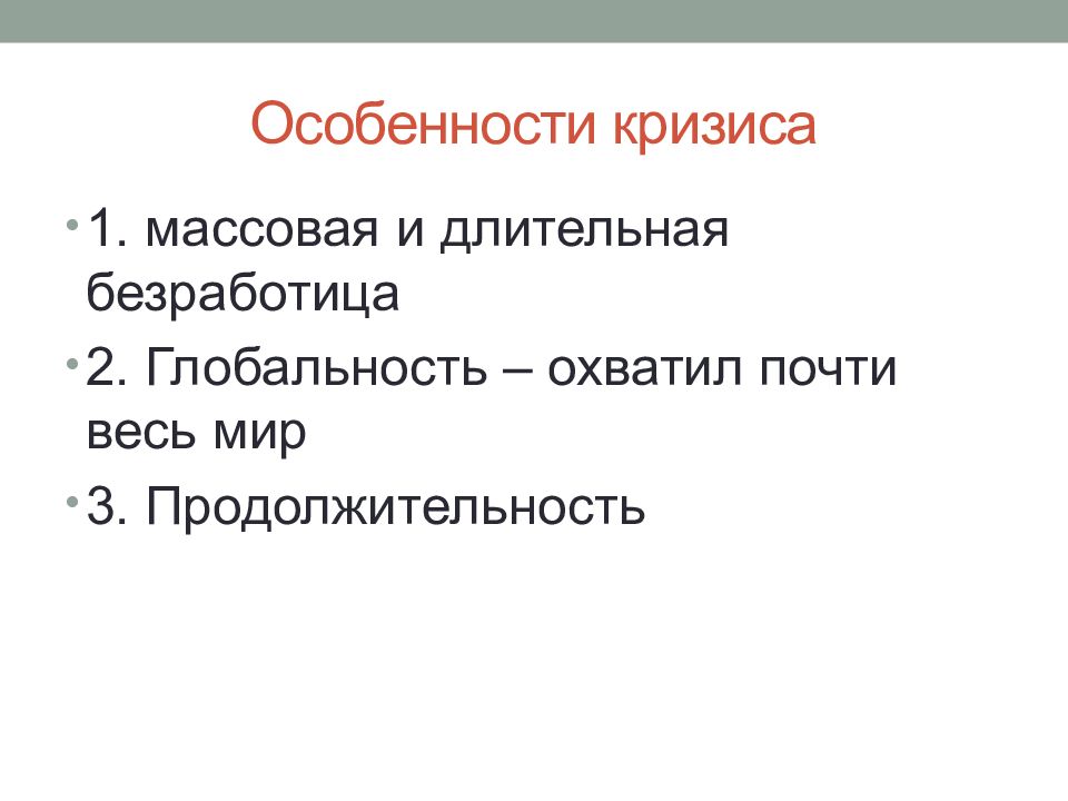 Длительно безработный. Гипогликемия причины. Структура сна. Общая структура сна. Особенности структуры.