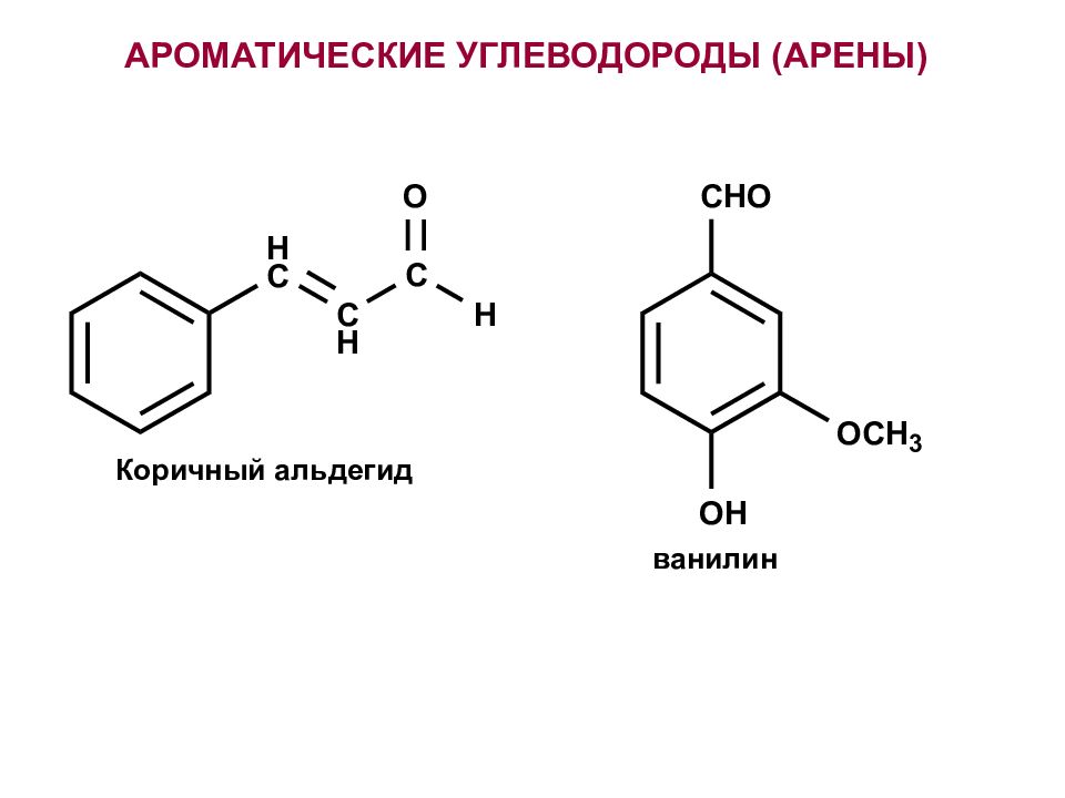 Ароматические углеводороды состав. Ароматические углеводороды формула. Химическая формула ароматических углеводородов. Ванилин химическая формула. Ароматические углеводороды структурная формула.