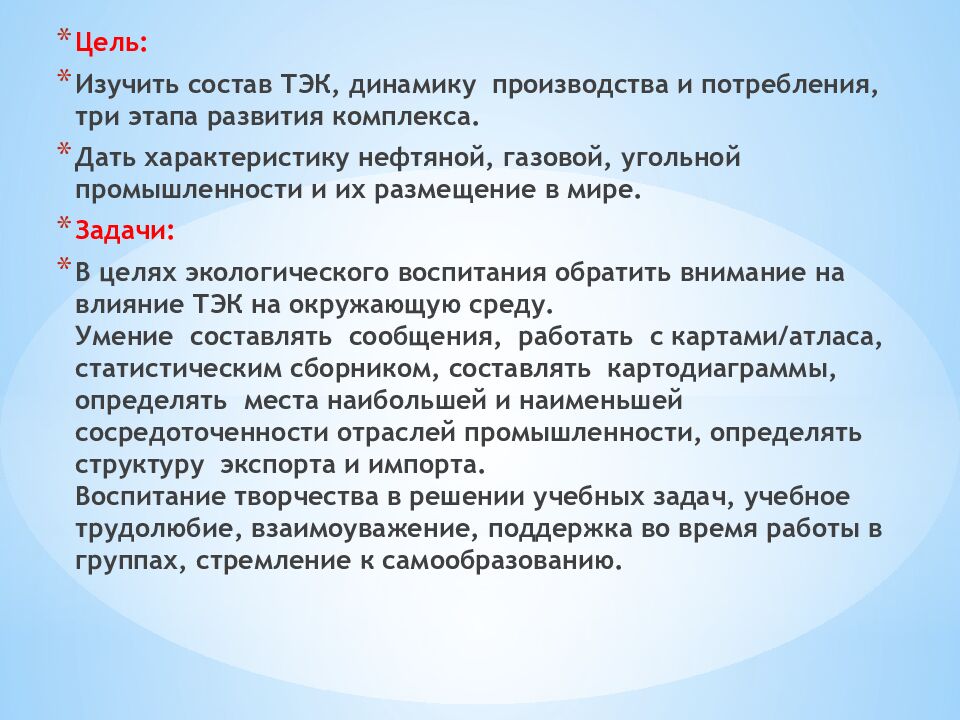 География отраслей мирового хозяйства. География промышленности