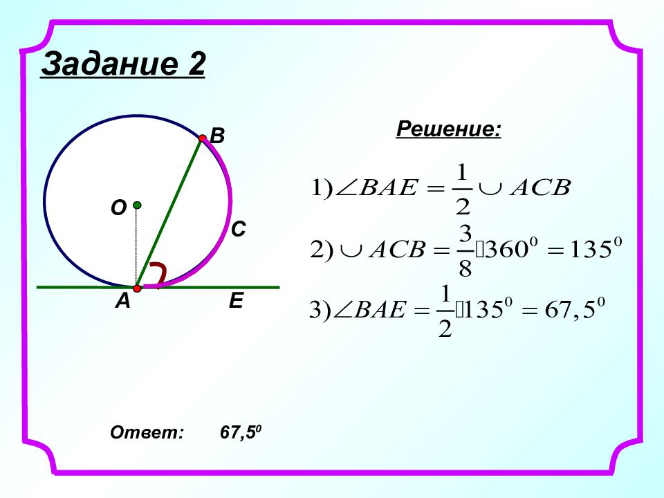 Угол образованный хордами окружности. Углы и отрезки связанные с окружностью. Углы связанные с окружностью задачи. Задачи на отрезки связанные с окружностью. Окружность и углы связанные с окружностью.