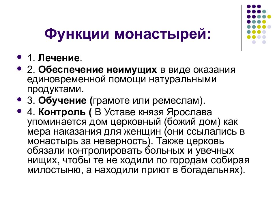 История социальной работы в россии презентация