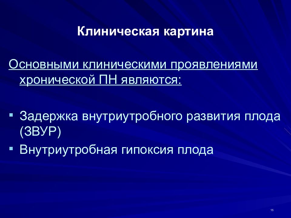 Гипоксия при беременности