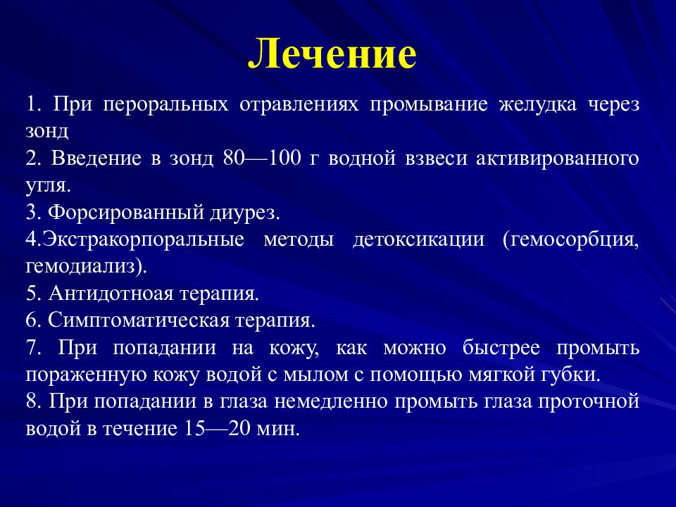 Зонд для промывания желудка. Глубина введения зонда при промывании желудка. Отравление промывание желудка зондом.