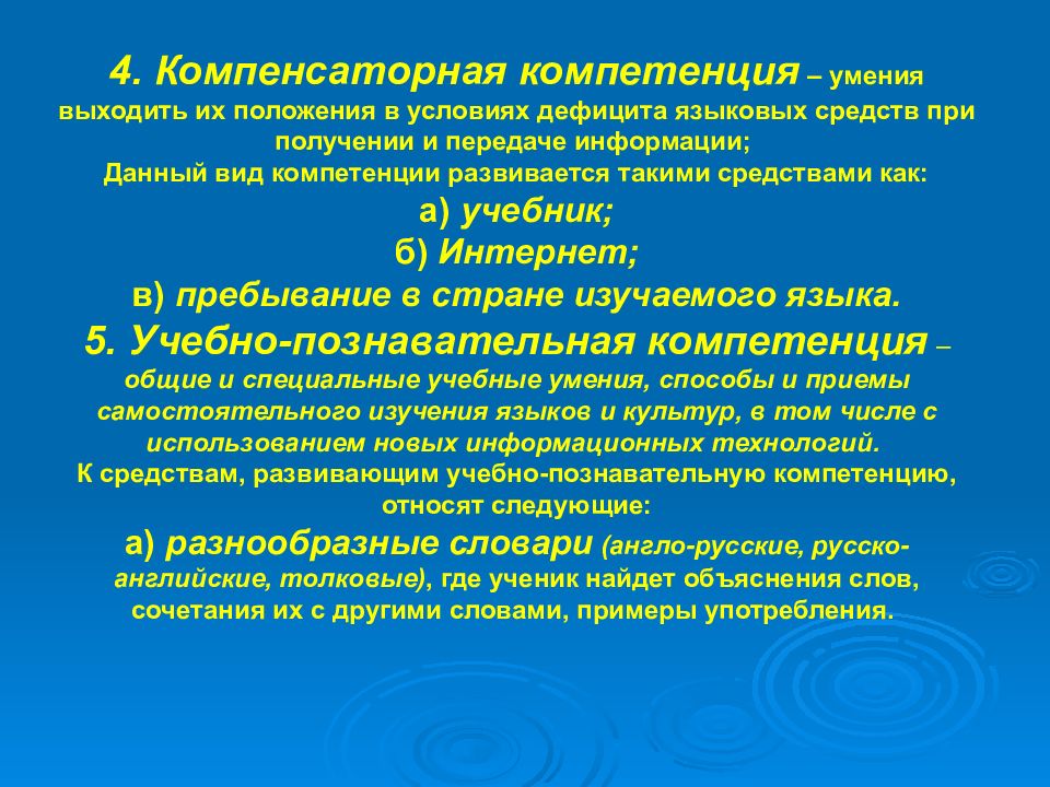 Проблемы методики преподавания иностранных языков. Методы исследования в методике преподавания иностранных языков. Методы и приемы обучения иностранному языку. Проблемы методики преподавания иностранных языков. Методика преподавания иностранного языка.