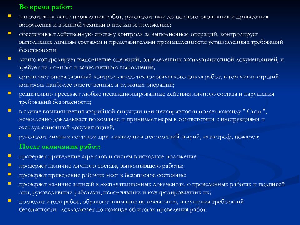 Основы безопасности военной службы презентация