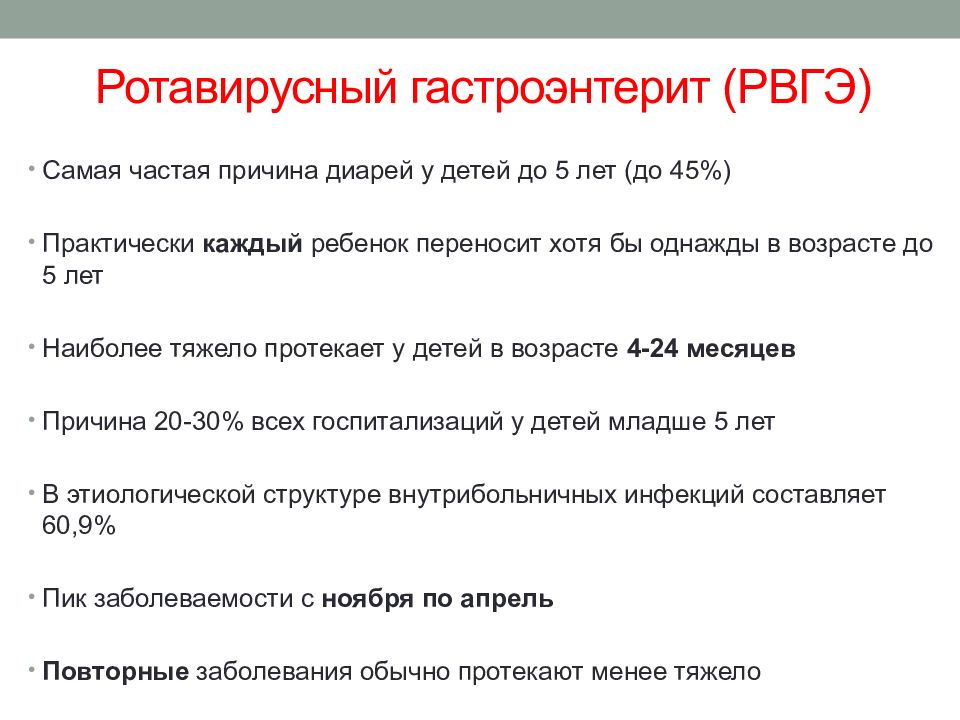 Понос рвота температура у ребенка 1 год