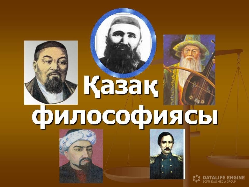 Тарих философиясы презентация