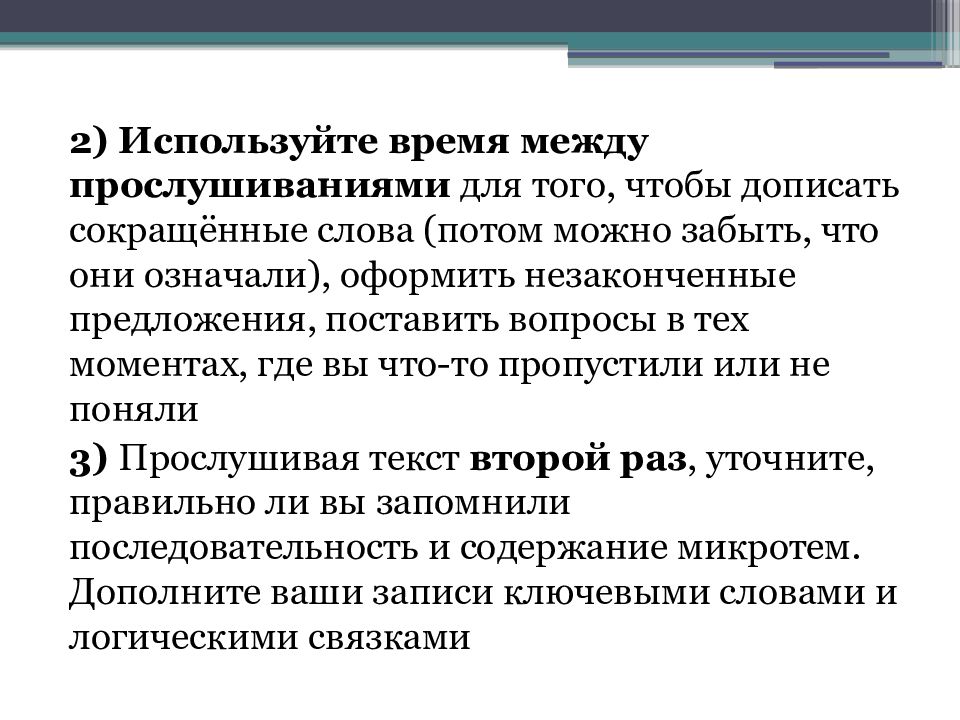 План работы над сжатым изложением