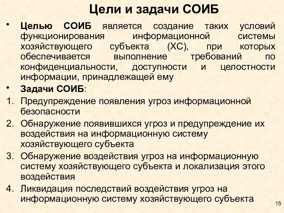 теория транспортных процессов и систем. система цели задачи. задачи системы 5 s. система цели задачи. соиб.