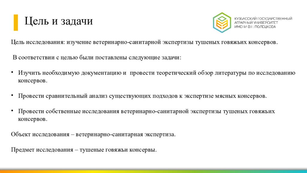 Выпускная квалификационная работа Выполнил : студент группы ЗВ-21-1з Ларюков