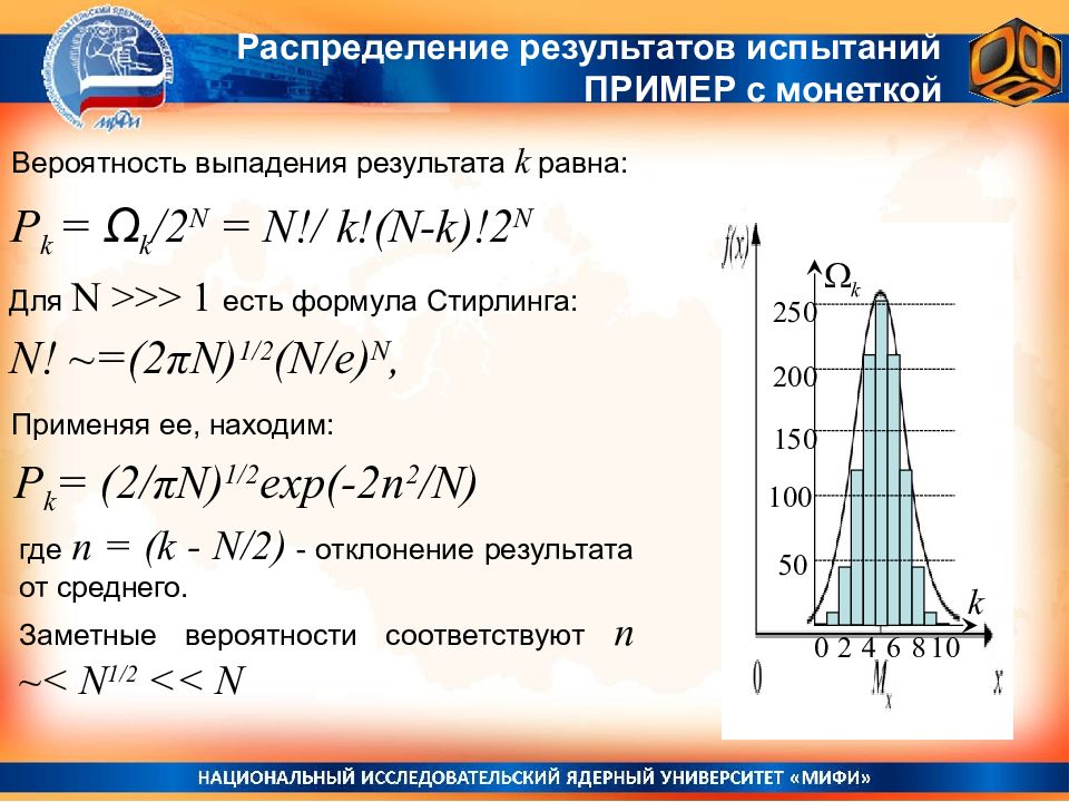 Распределение 10