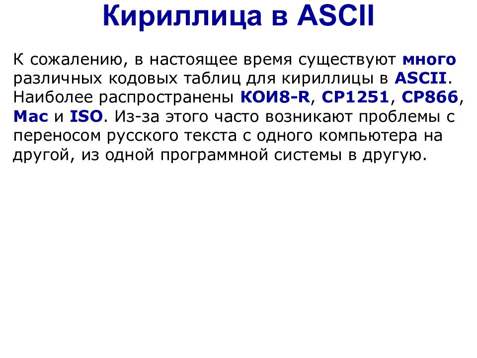 Прочитать текст в кодировке. Прочитать текст в кодировке