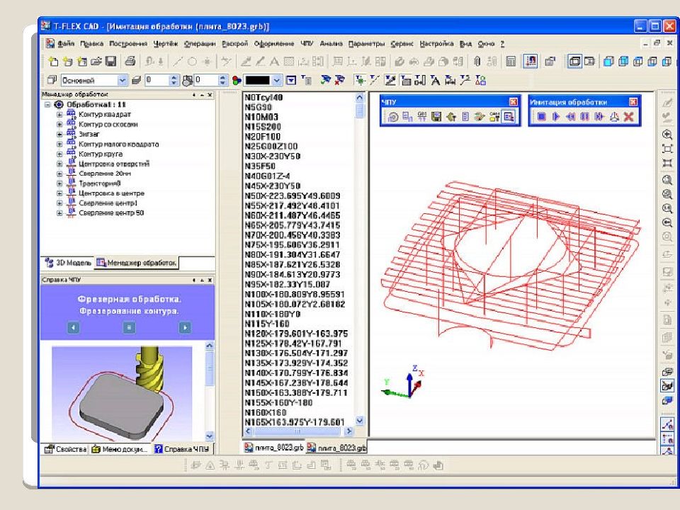 Cnc software