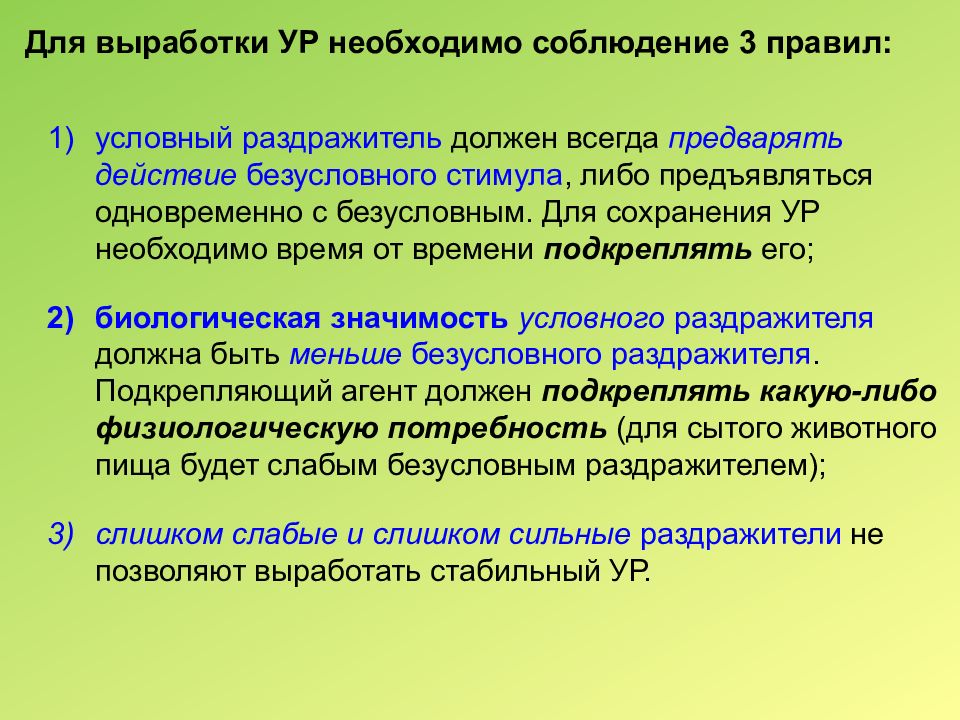 Презентация анатомо физиологические особенности нервной системы у детей