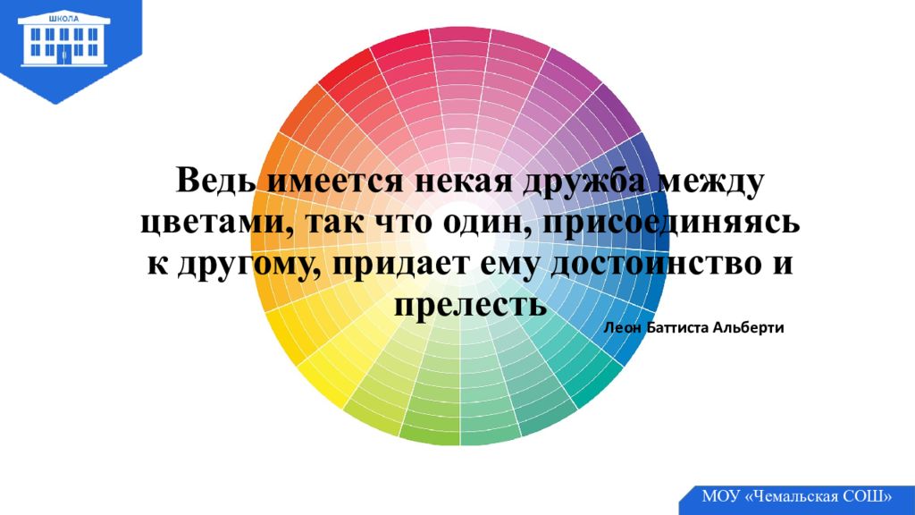 Ведь имеется некая дружба между цветами, так что один, присоединяясь к другому, придает ему достоинство и прелесть