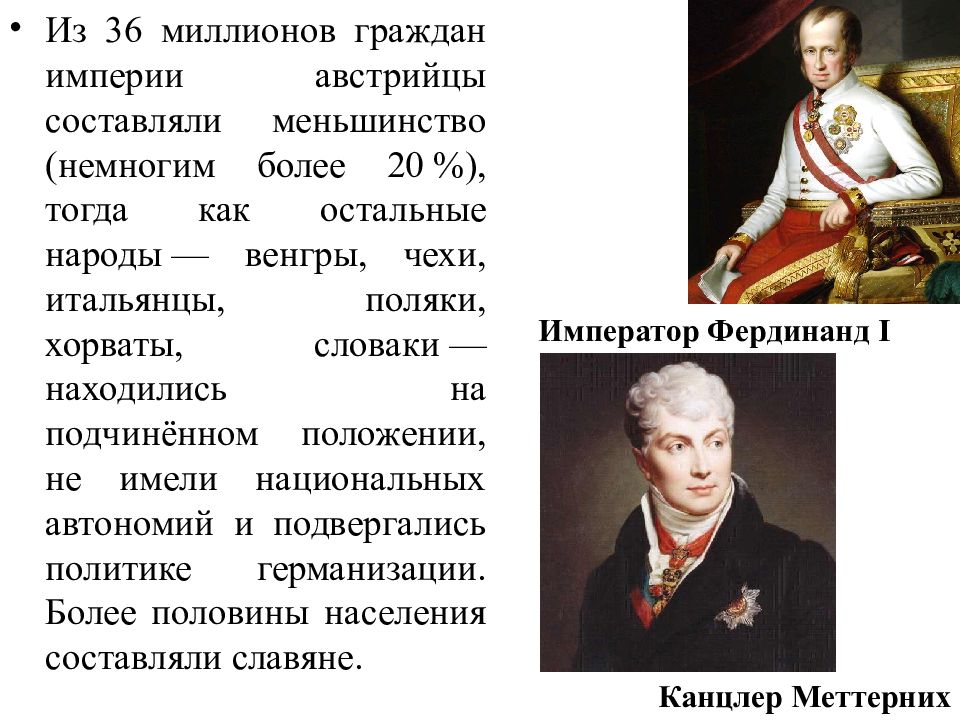 От австрийской империи к австро венгрии поиски выхода из кризиса презентация 8 класс