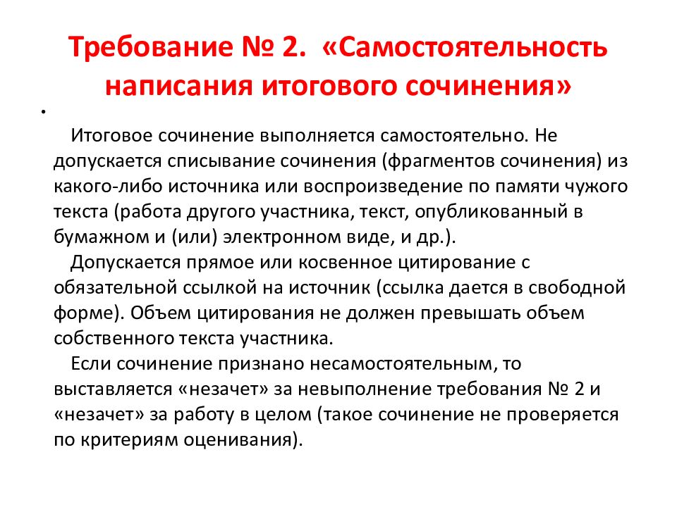 План декабрьского сочинения по русскому языку 11 класс