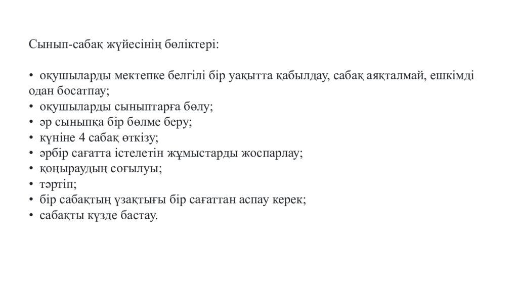 Оқыту теориясы