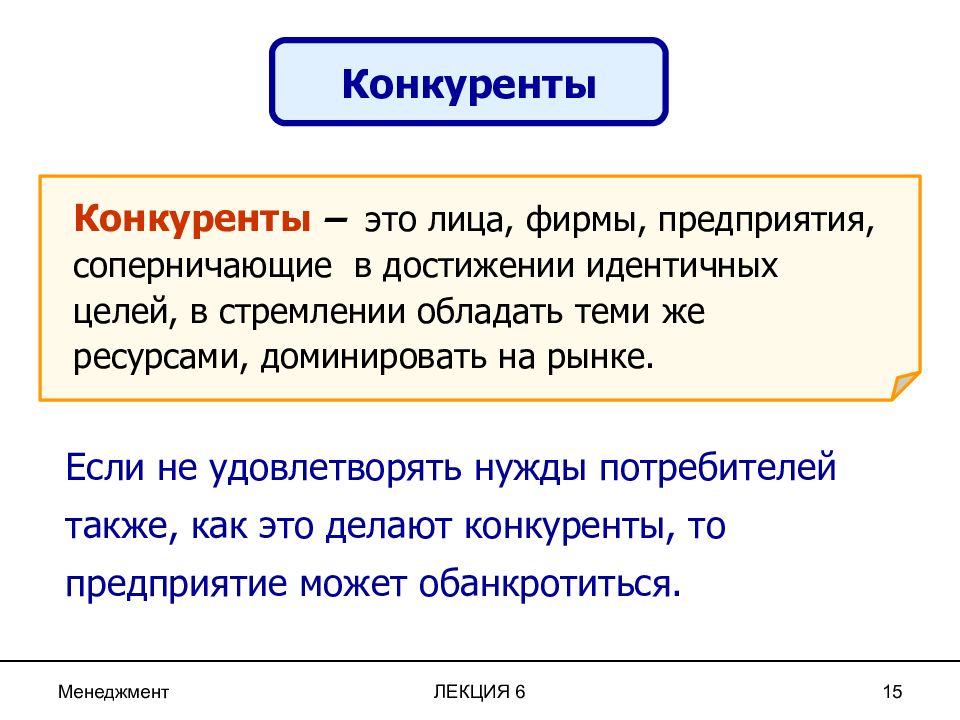 Конкуренты это. Конкурент. Конкуренты это в менеджменте. Оборот конкурента это. Это конкуренты брат.