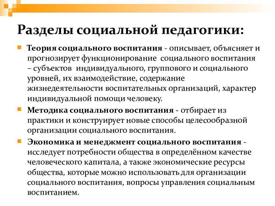 Инструменты государственной экономической политики. Опасности генной инженерии. Оценка выпускной квалификационной работы. Инструменты реализации государственной политики.