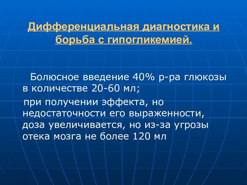 Болюсно. Болюсное Введение это. Болюсное Введение препаратов это. Внутривенное болюсное Введение. Болюсное Введение препаратов внутривенно.