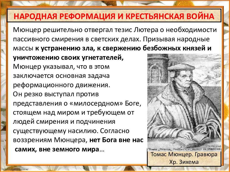 Как протест мартина лютера изменил европу всемирная история 6 класс презентация