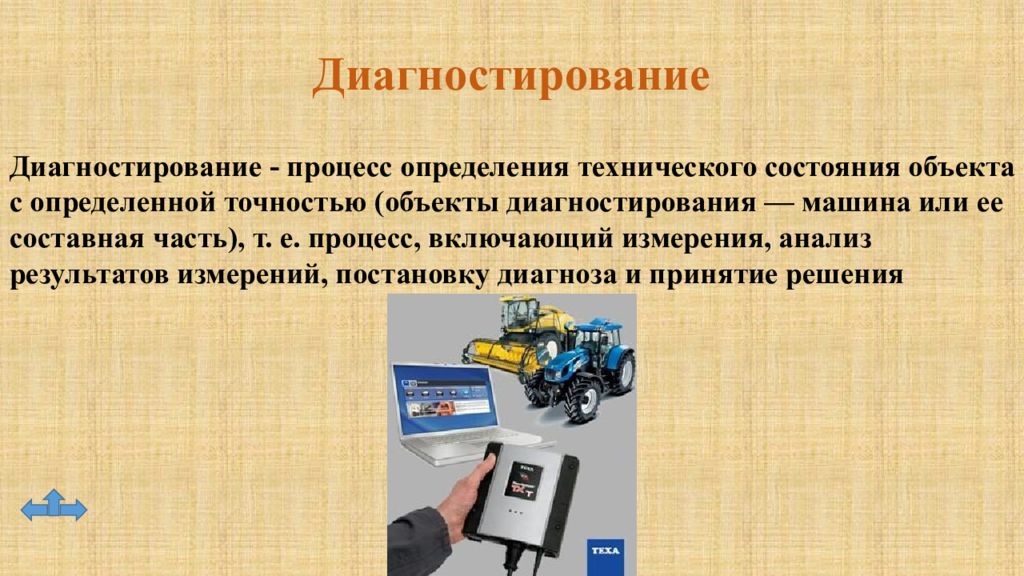 Обслуживание автомобилей презентация