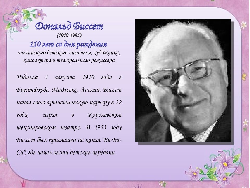 самуил яковлевич маршак биография. сочинение детского писателя. дата рождения чуковского корнея ивановича. о творчестве с. сочинение мой любимый писатель.