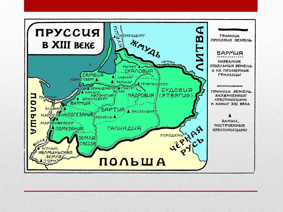 Карта пруссии на современной карте