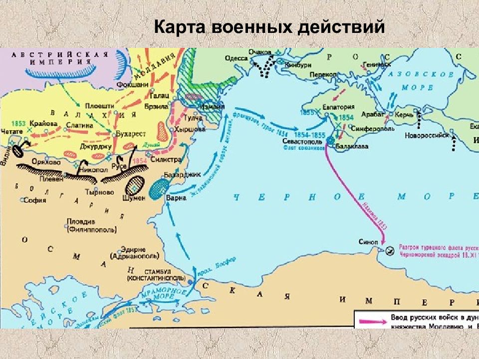 8 класс презентация крымская война 1853 1856