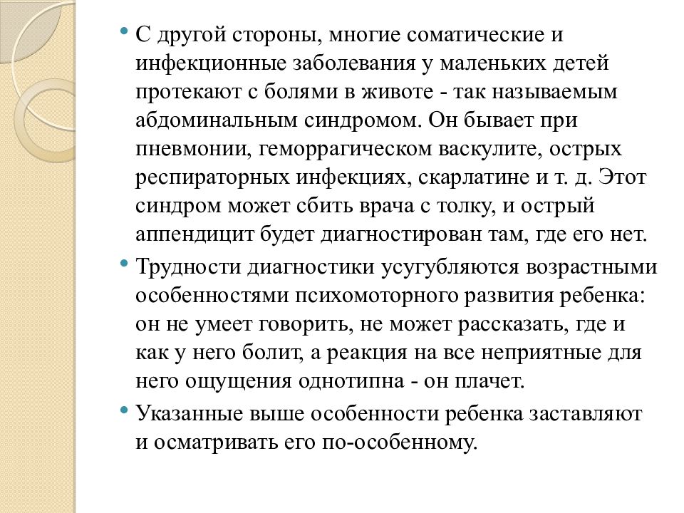 Аппендицит у ребенка симптомы. Аппендицит у детей. Симптомы аппендицита у детей 11 лет. Аппендицит у ребенка 3 года симптомы. Аппендицит симптомы у детей 7 лет.