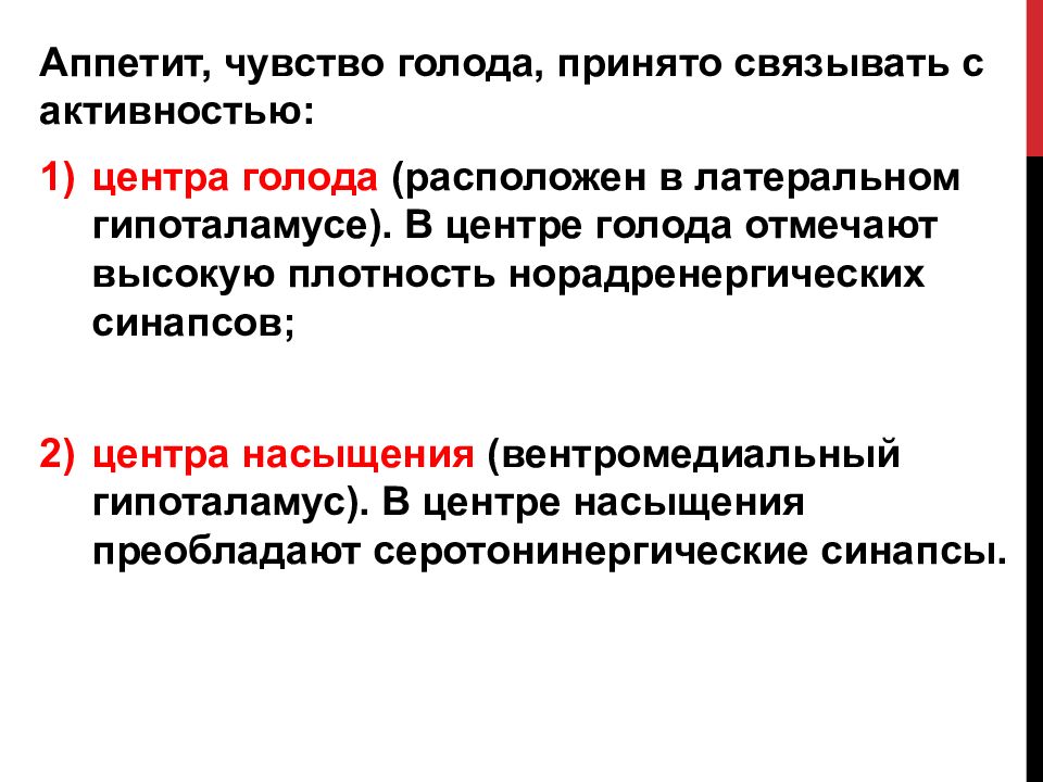 Средства влияющие на функции органов пищеварения фармакология презентация