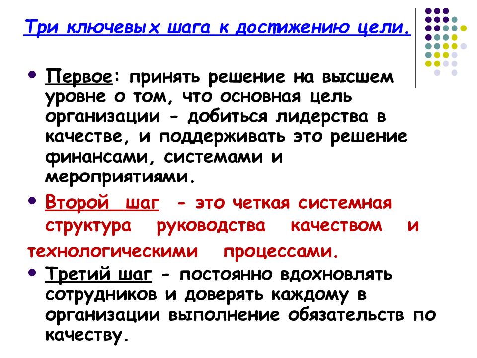 3 качества. Шаги для достижения цели. В чем заключиались цели первого иаторого аосстаний.