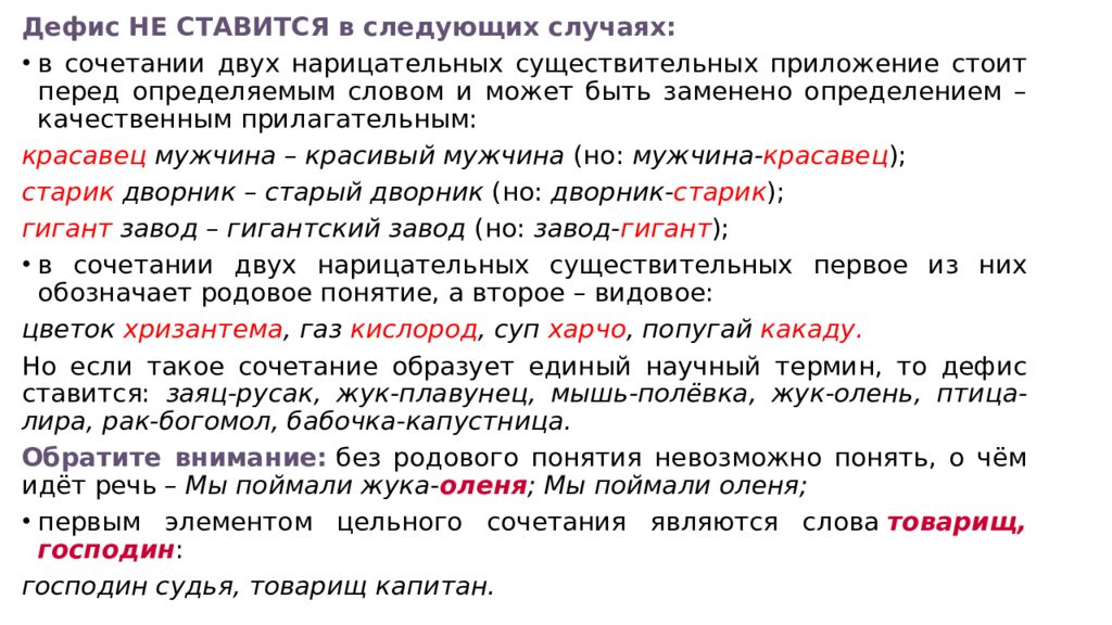 Приложение как разновидность определения