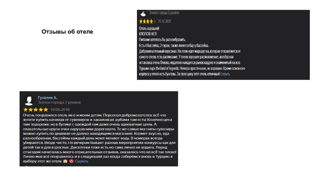 Тур в Турцию