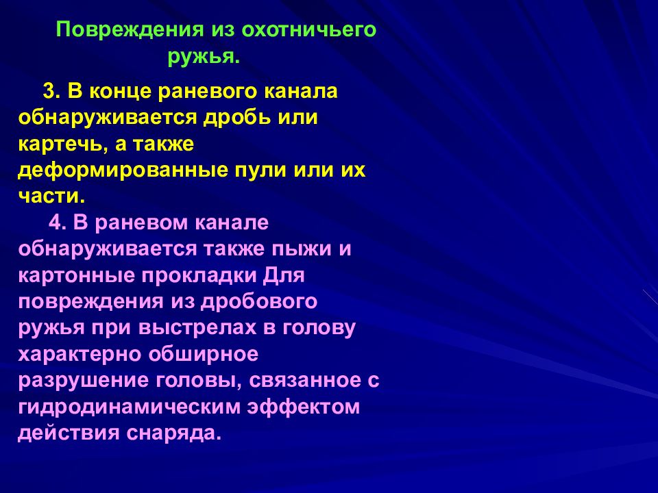 Как повредить презентацию