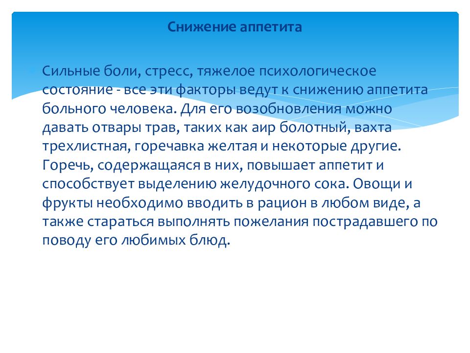 План ухода за пациентом при переломе шейки бедра