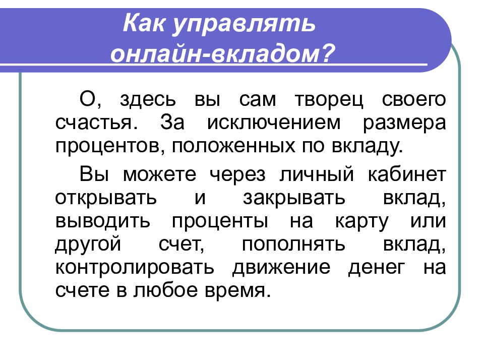 Банки депозиты отзывы. Как собирать и анализировать информацию о банке. Как собирать анализировать информацию о банке и банковских продуктах.