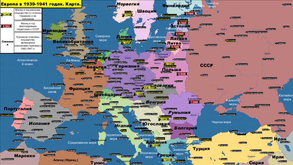 Политическая карта европы в 1940 году
